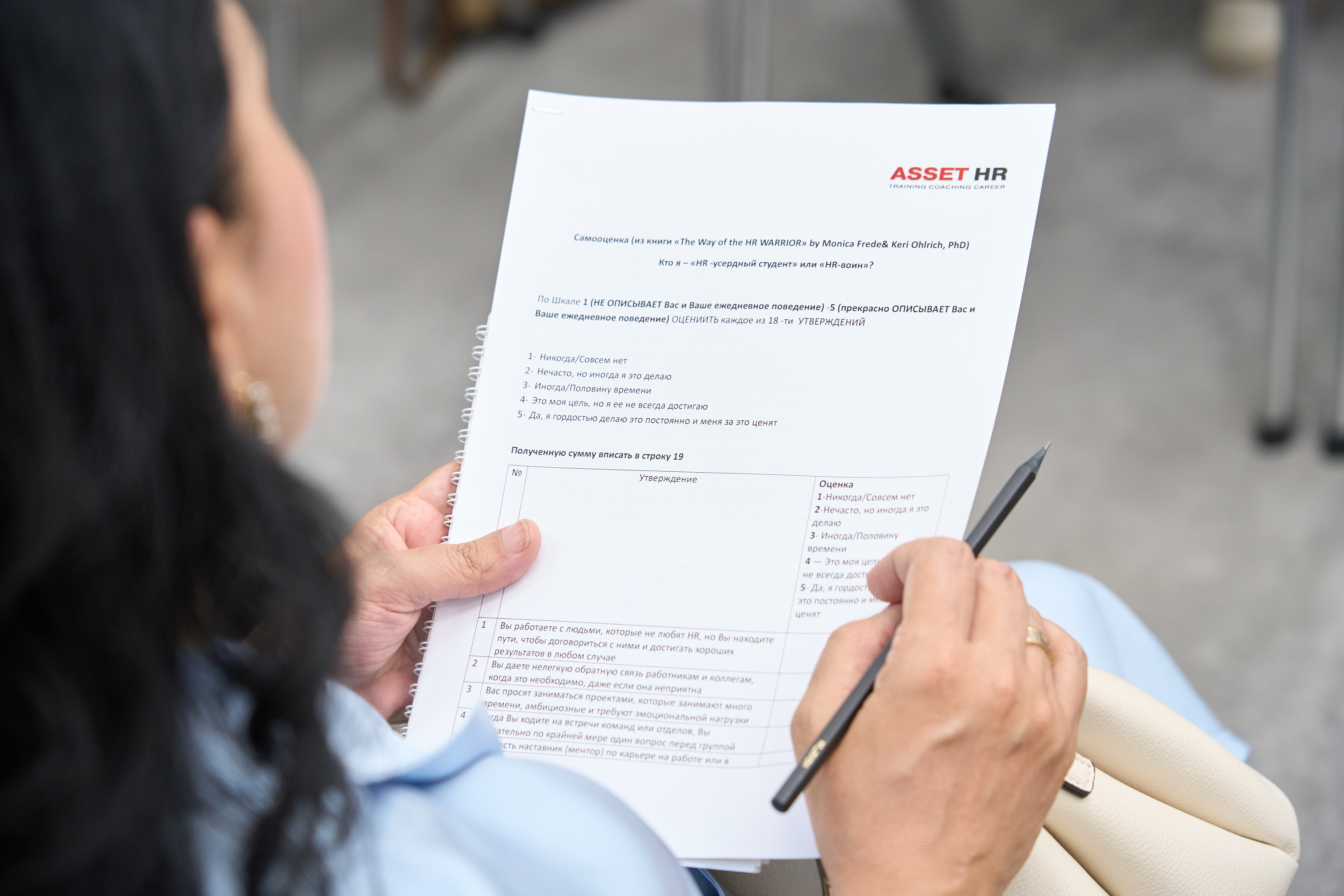 Достижение 6